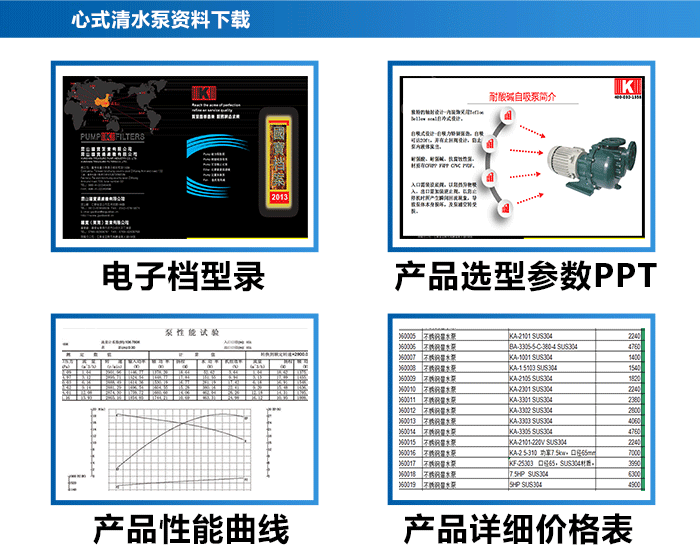 離心式清水泵_18