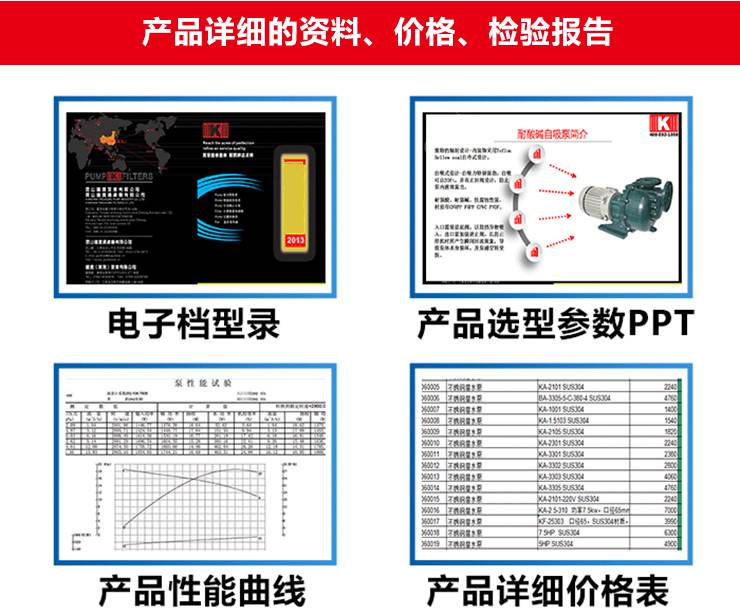 防爆小型耐酸堿自吸泵資料下載